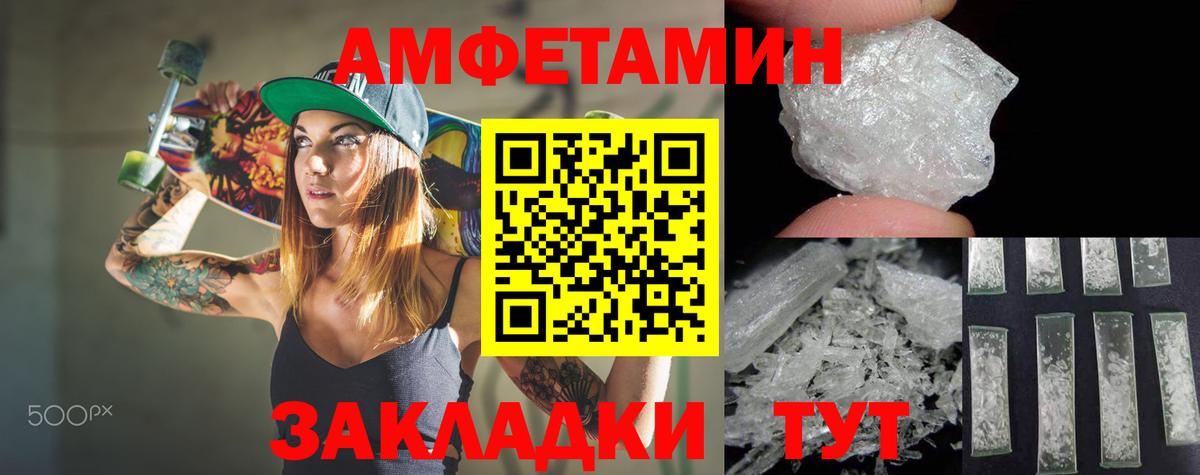Амфетамин  АМФ 97%  OMG сайт  Туапсе  Вход с VPN 