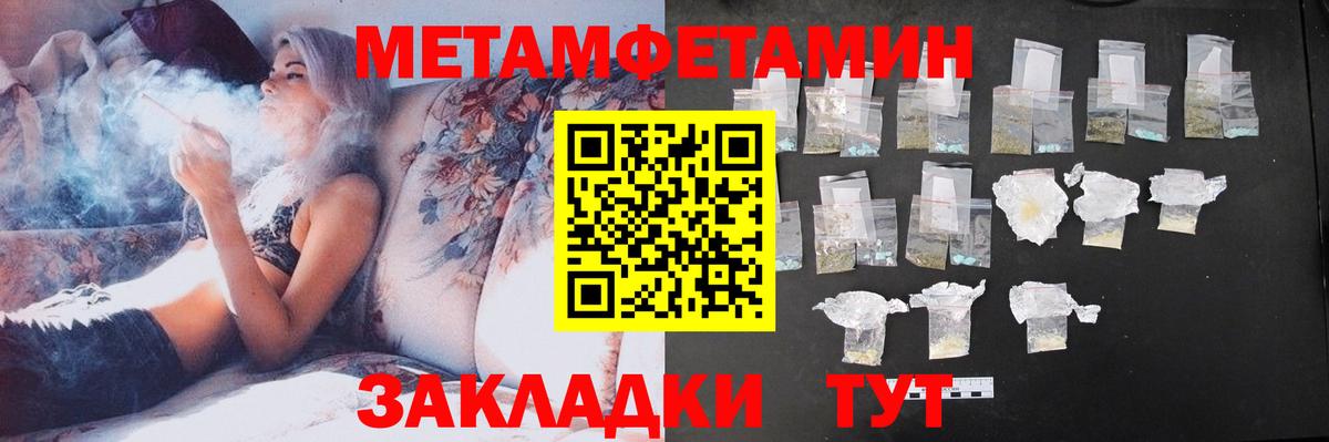 АМФЕТАМИН 98% Туапсе