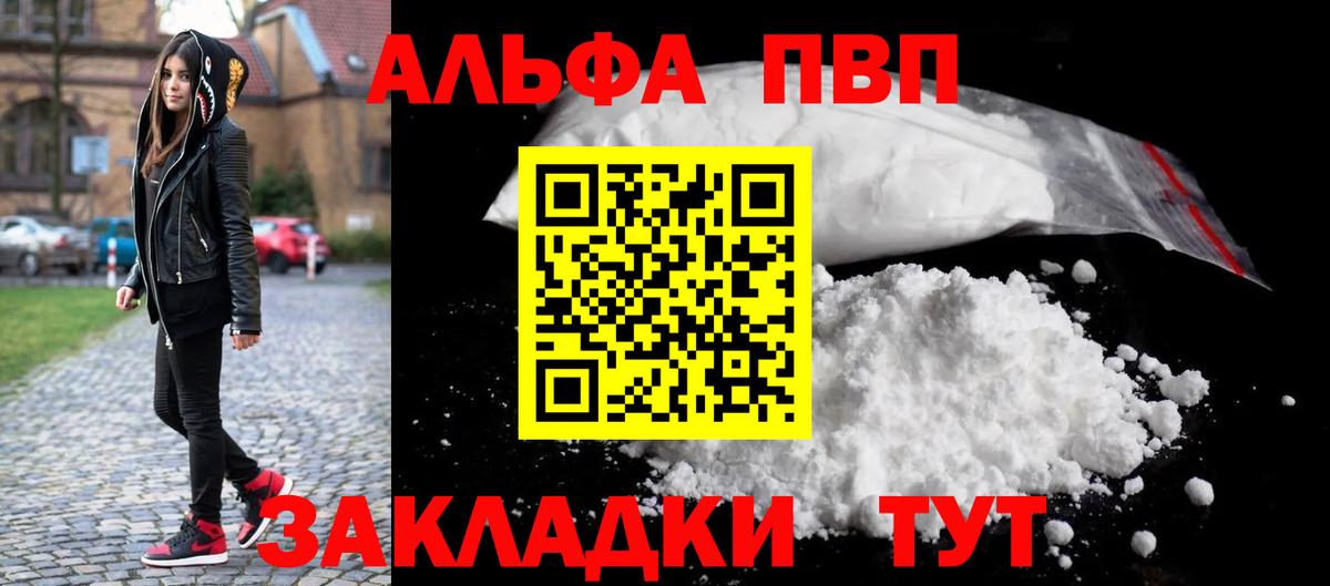 APVP Crystall Туапсе