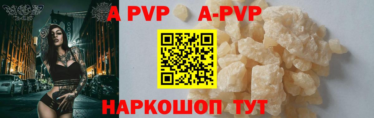 APVP СК  Вход с VPN  Туапсе  Alpha PVP СК  Alpha-PVP крисы CK 