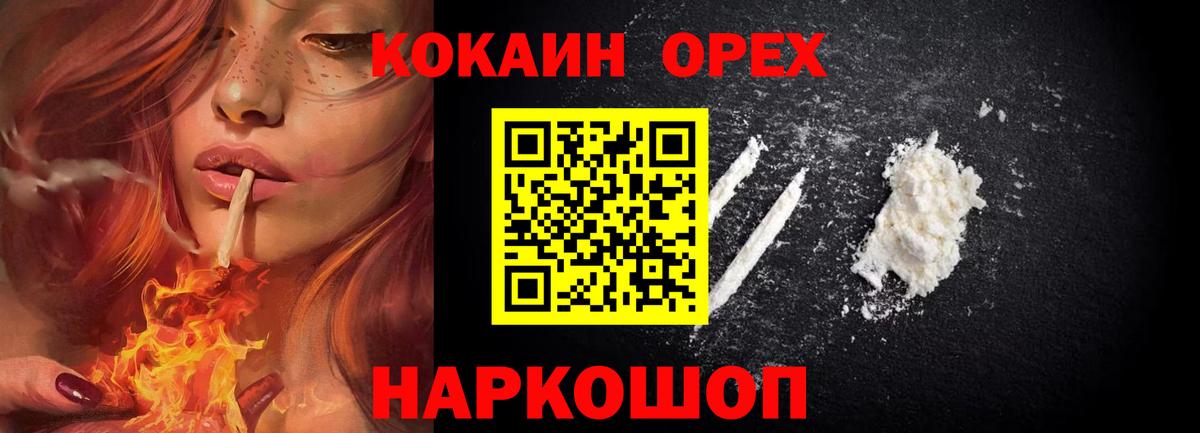 КОКАИН VHQ  Вход с VPN  Туапсе  COCAIN Columbia 