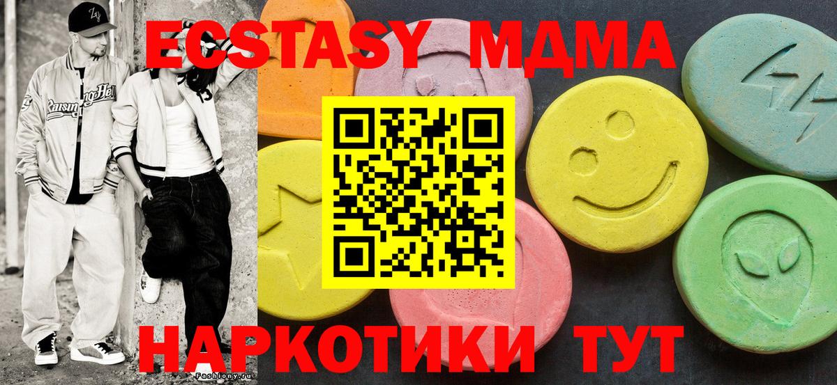 ЭКСТАЗИ 300 mg Туапсе