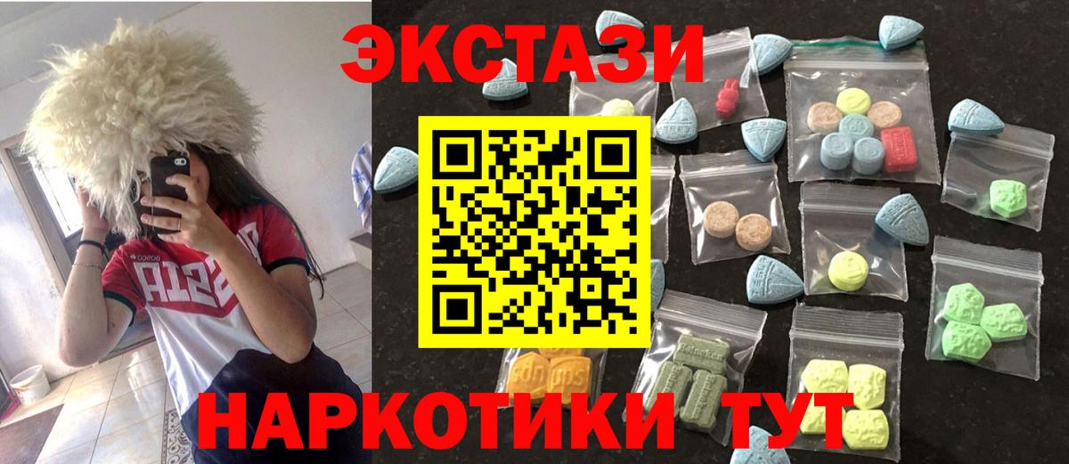 ЭКСТАЗИ ешки  Экстази  Вход с VPN  Туапсе  Экстази диски 