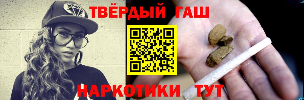Гашиш hashish  Вход с VPN  Туапсе  ГАШ 40% ТГК 