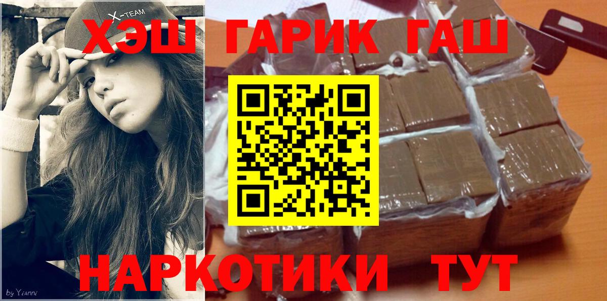 ГАШИШ хэш Туапсе