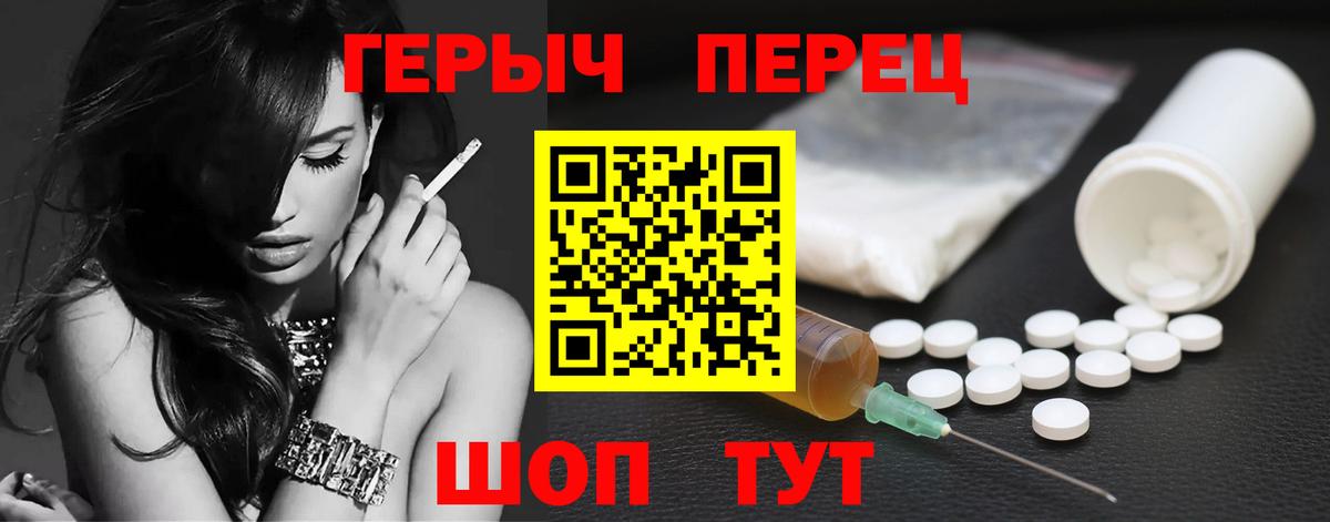 Героин хмурый Туапсе