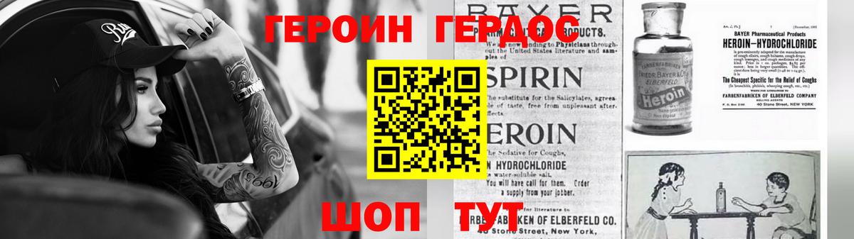 Героин  Вход с VPN  Туапсе  ГЕРОИН афганец 