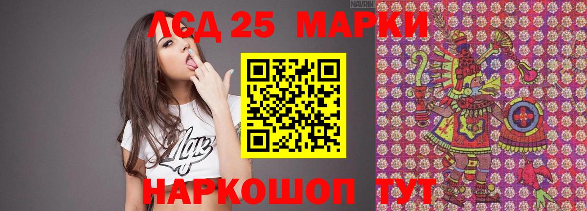 ЛСД экстази кислота Туапсе