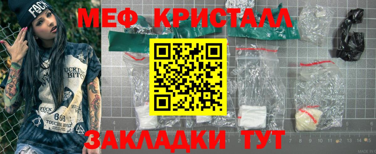 Туапсе  Меф  Вход с VPN  Мефедрон mephedrone 