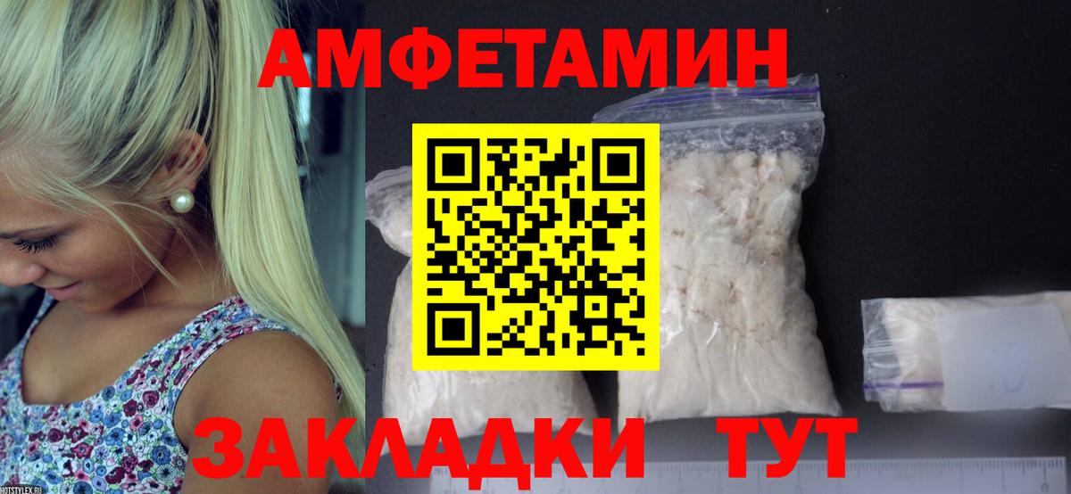 Первитин кристалл  Вход с VPN  Туапсе 