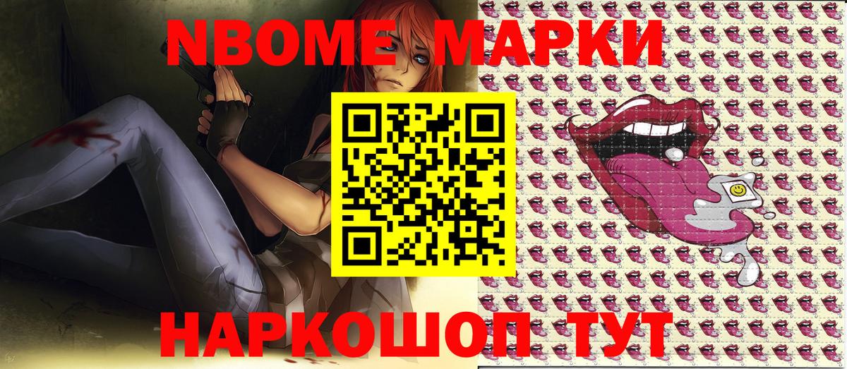 Наркотические марки 1,5мг  Вход с VPN  Туапсе 