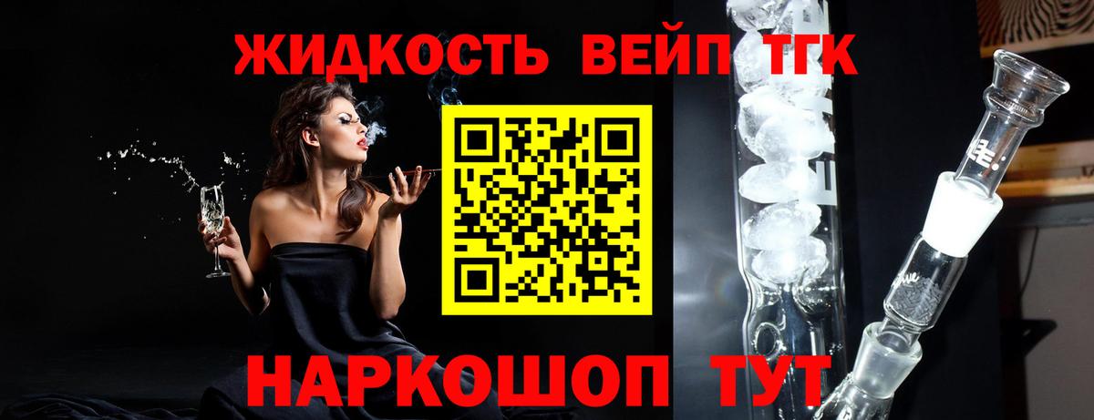 ТГК THC oil Туапсе