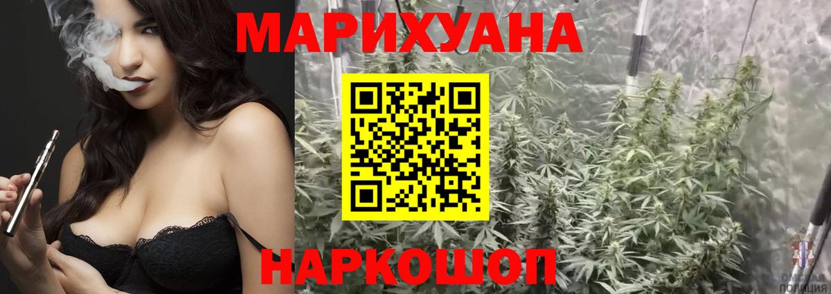 Конопля сатива Туапсе
