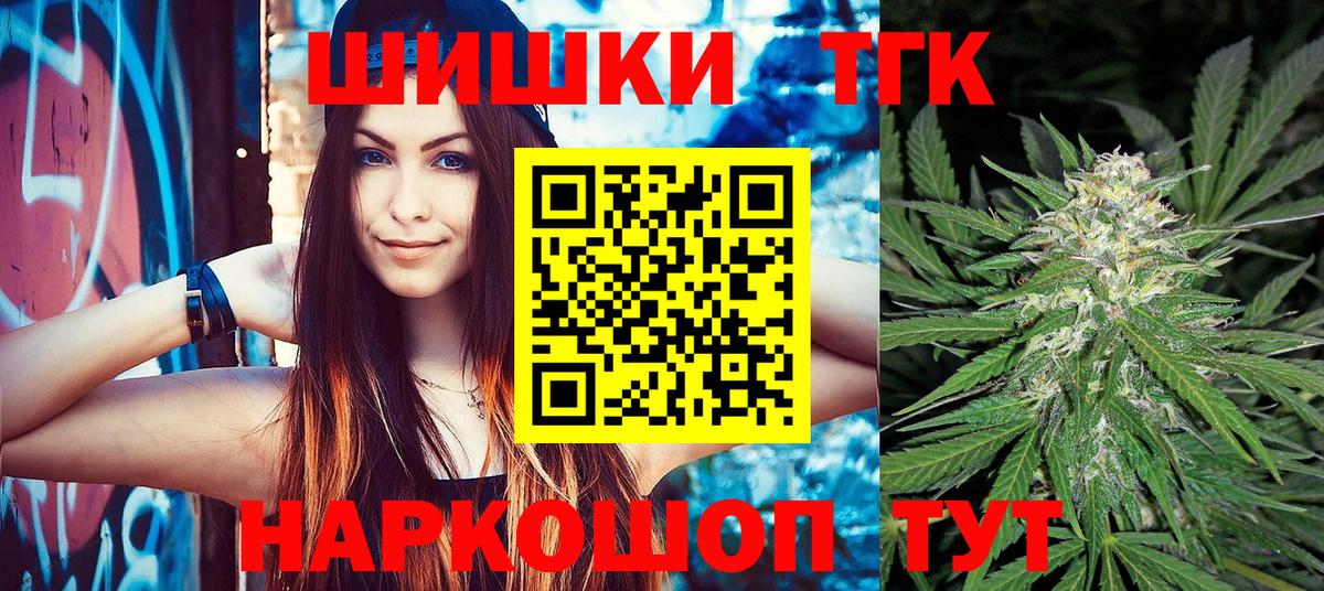 Туапсе  Бошки Шишки семена  Вход с VPN  Канабис семена 